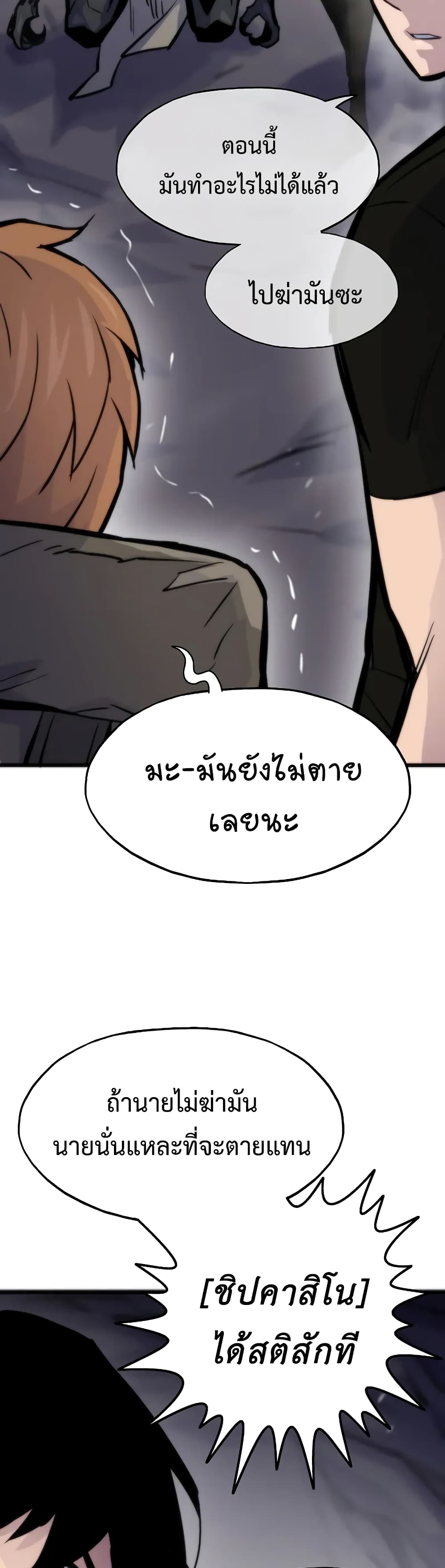 Past Life Returner page 23