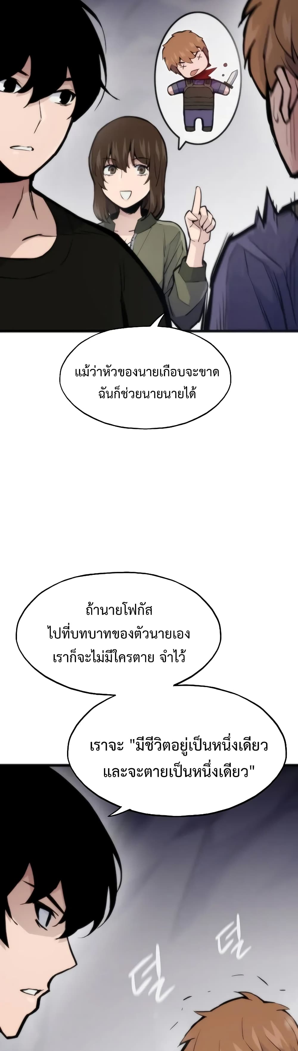 Past Life Returner page 33