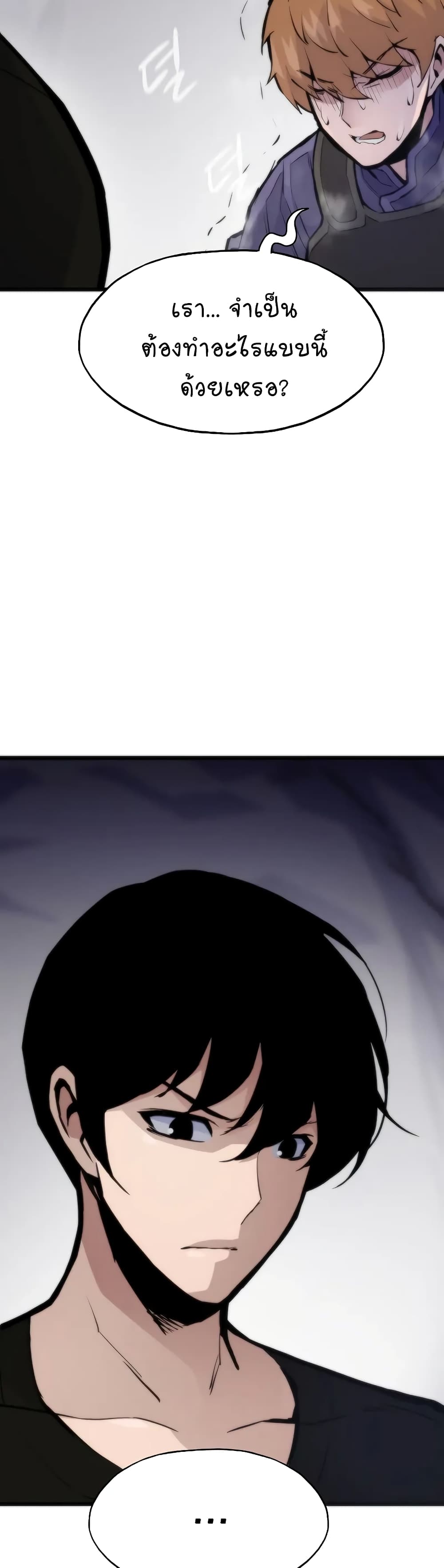 Past Life Returner page 34