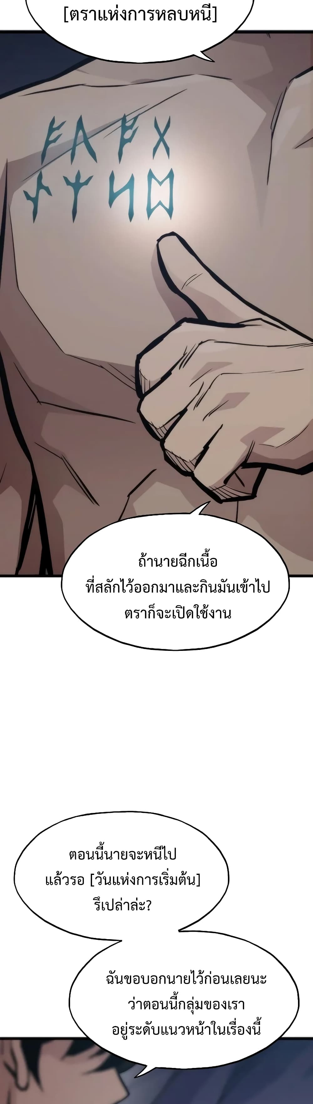 Past Life Returner page 37
