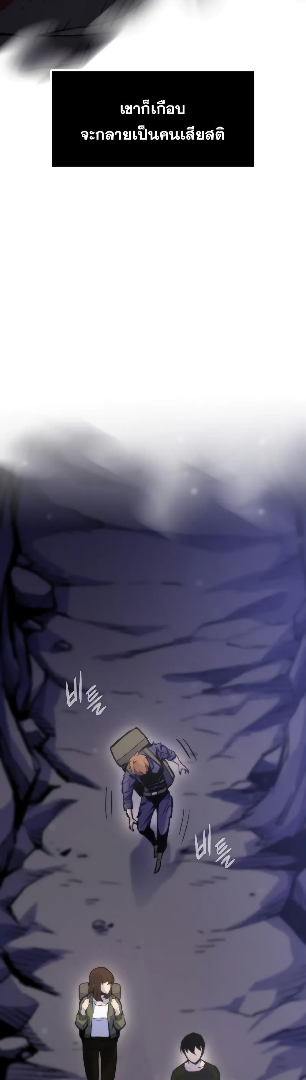 Past Life Returner page 44