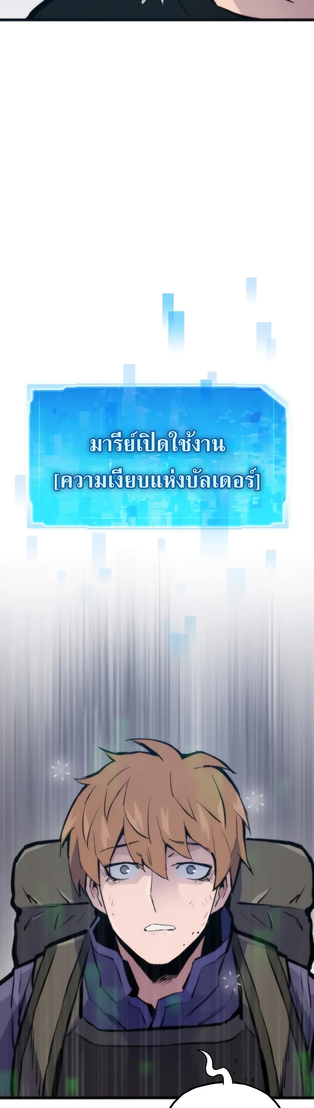 Past Life Returner page 50