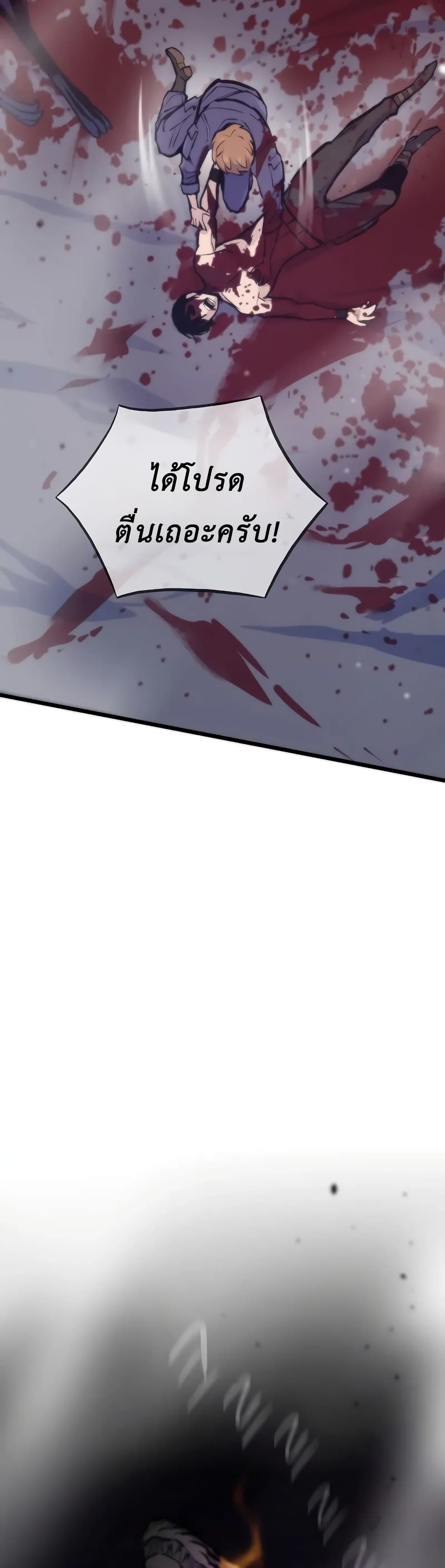 Past Life Returner page 58
