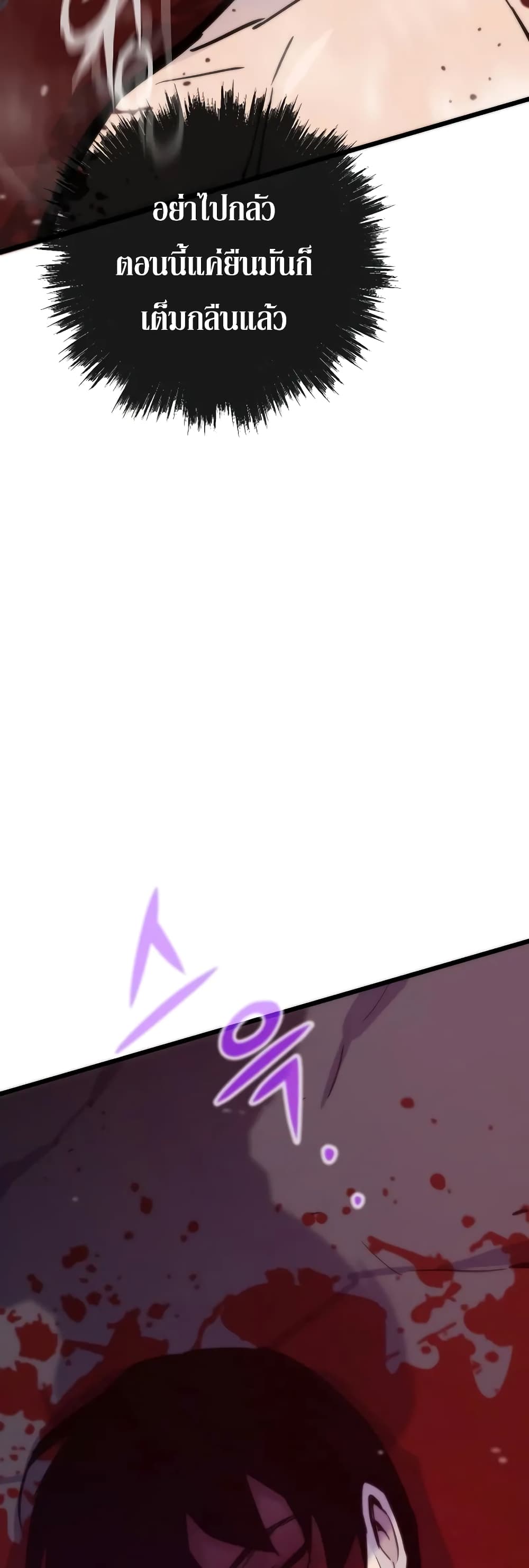 Past Life Returner page 10