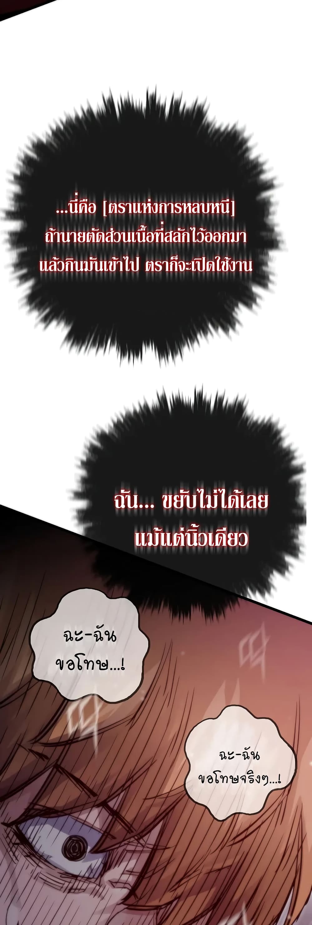 Past Life Returner page 13