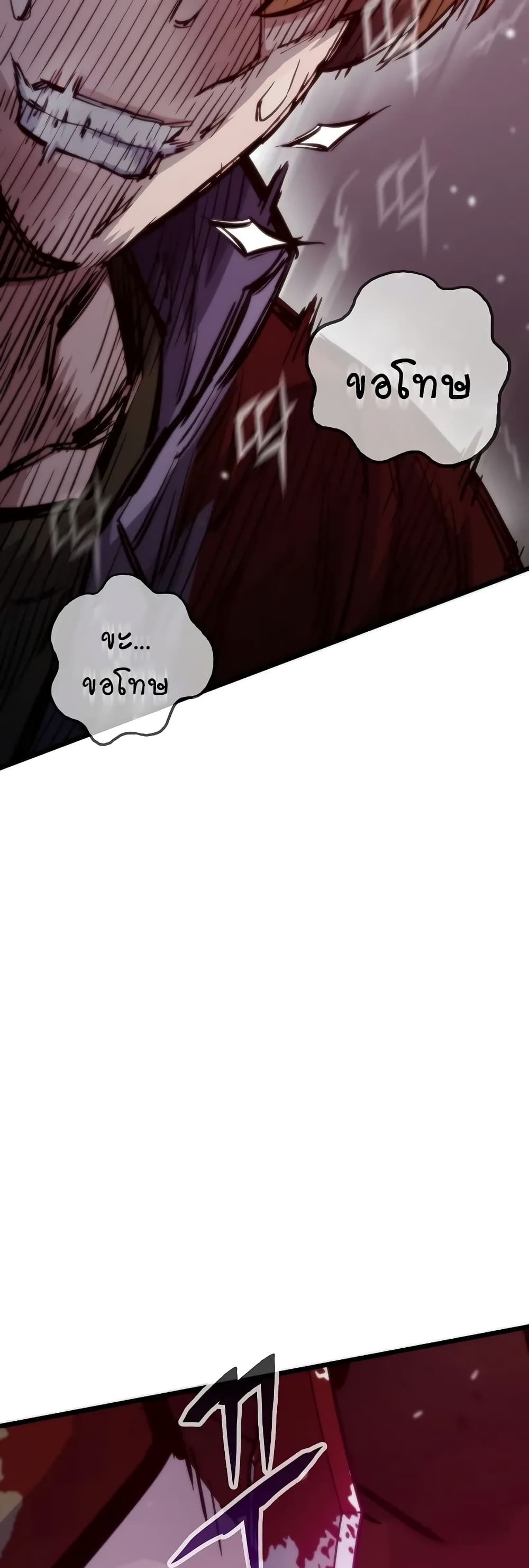 Past Life Returner page 14