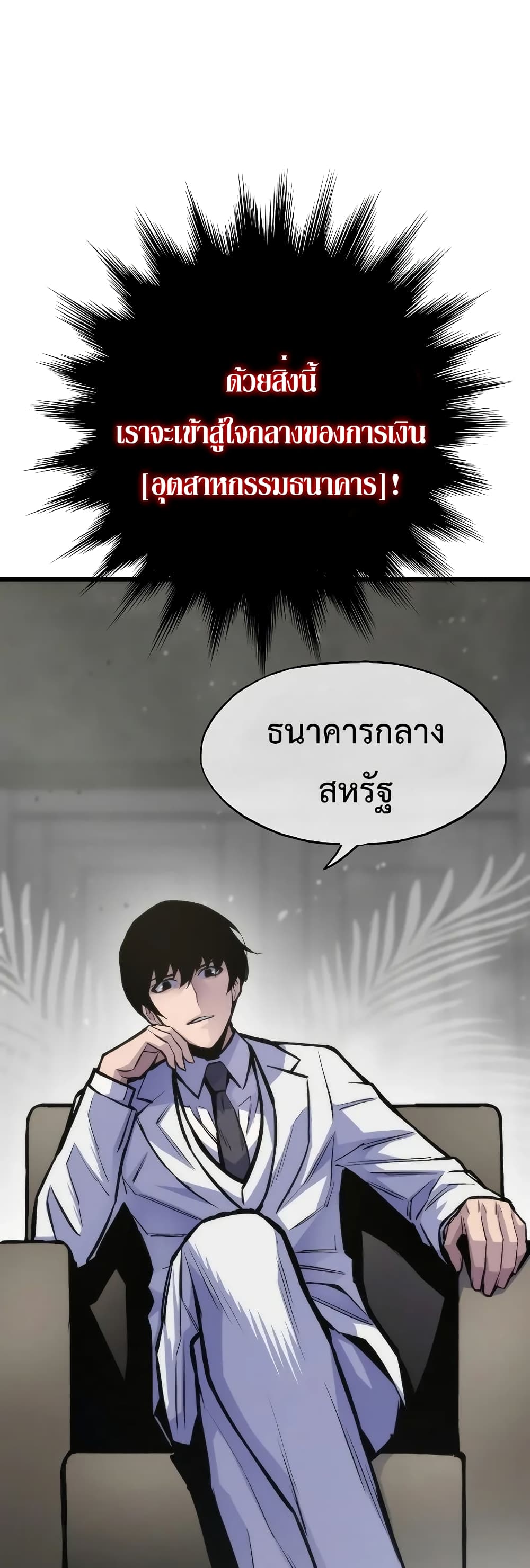 Past Life Returner page 25