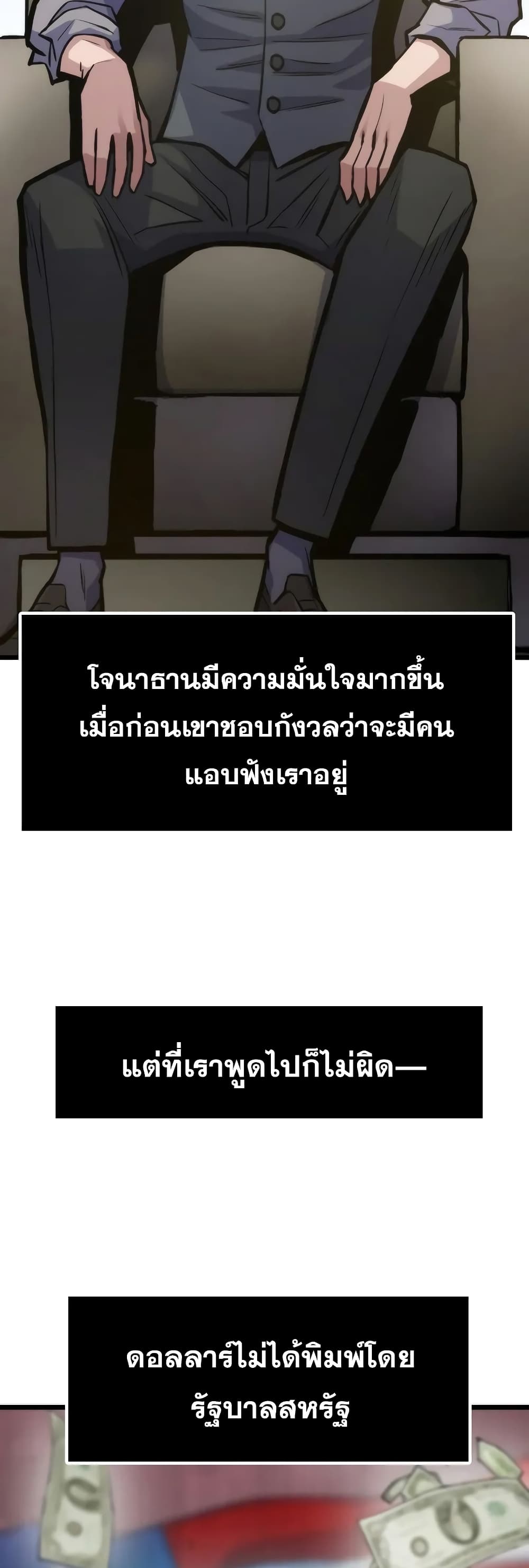 Past Life Returner page 27