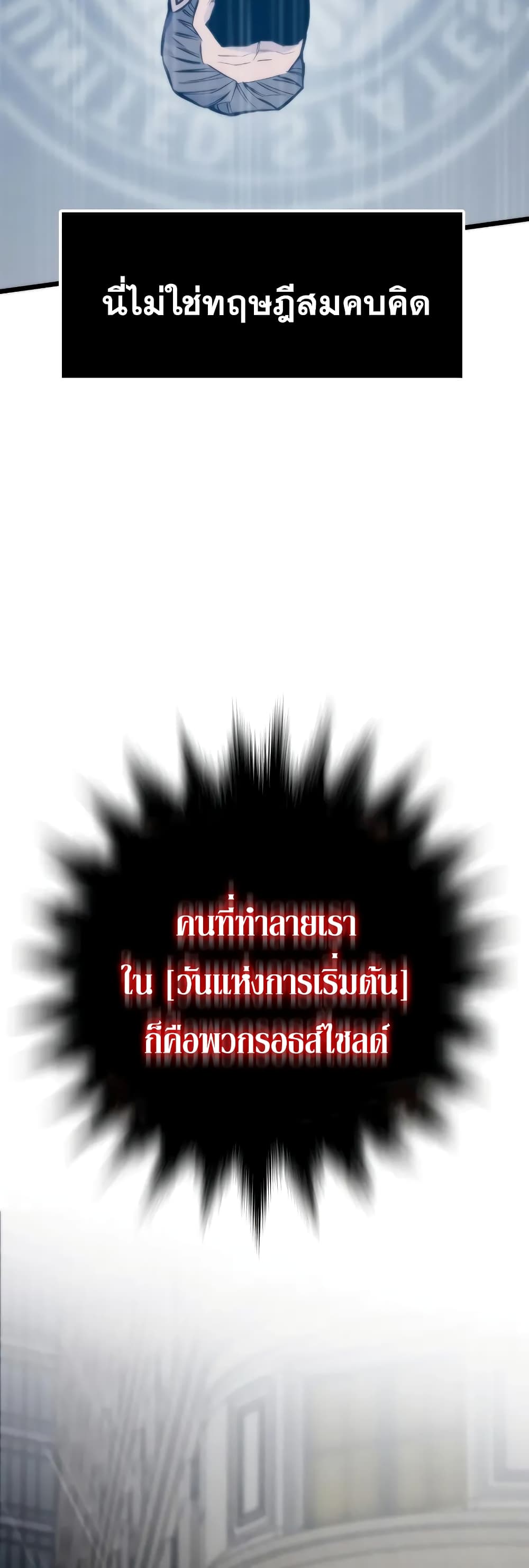 Past Life Returner page 30