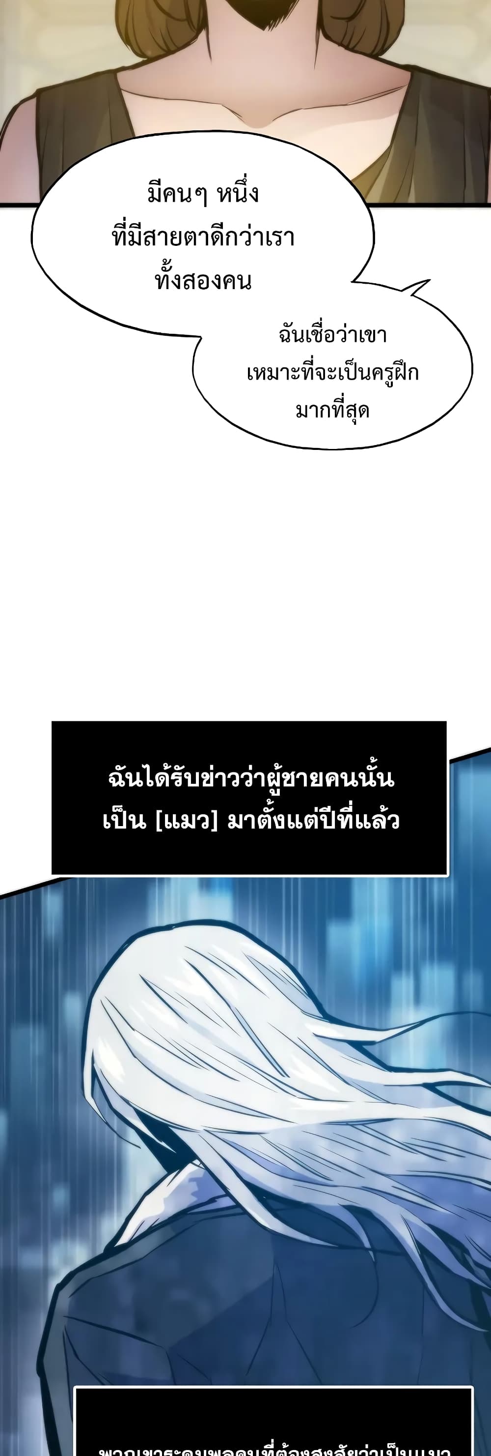 Past Life Returner page 36