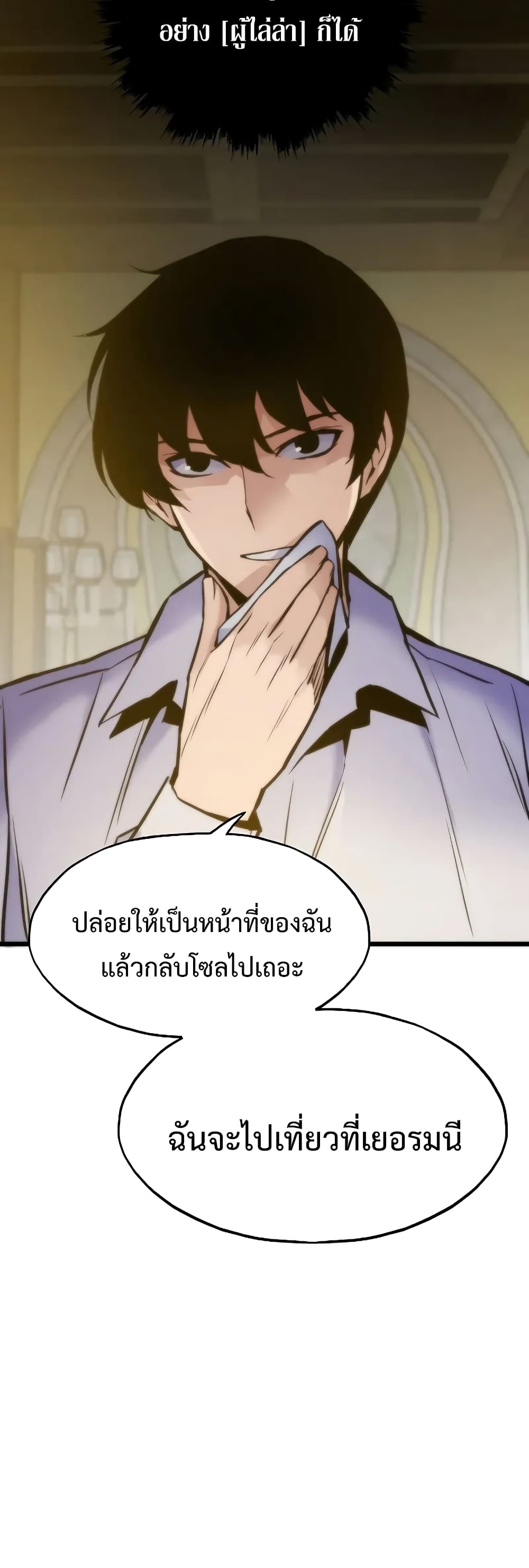 Past Life Returner page 38
