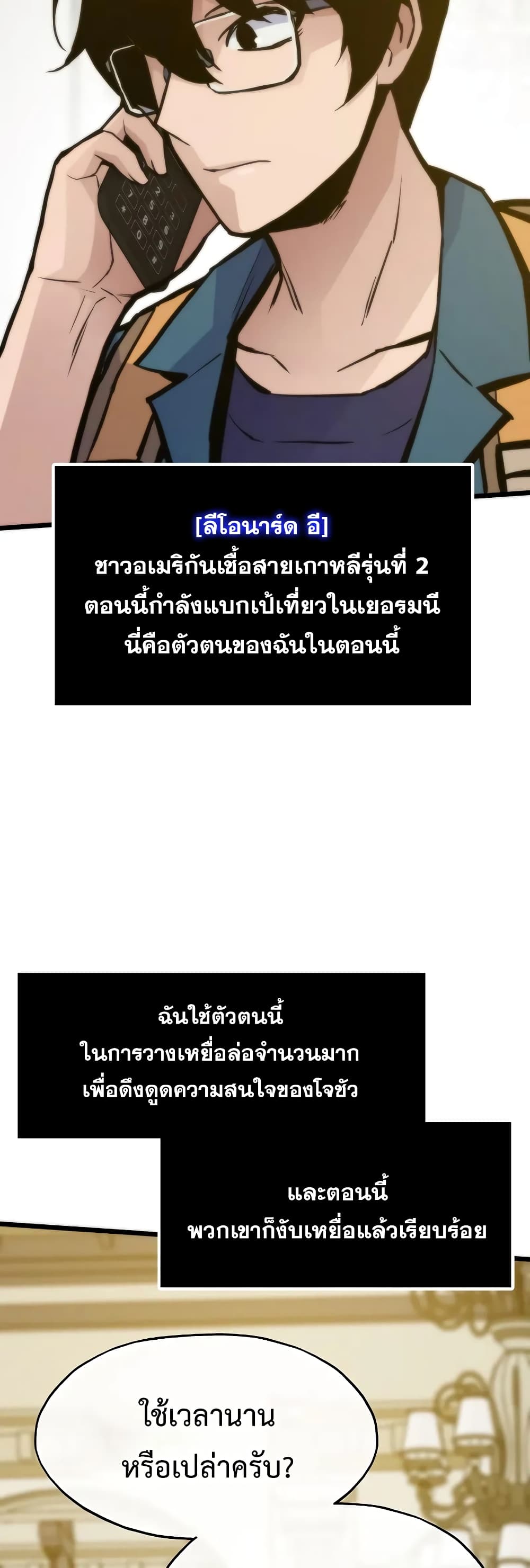 Past Life Returner page 42