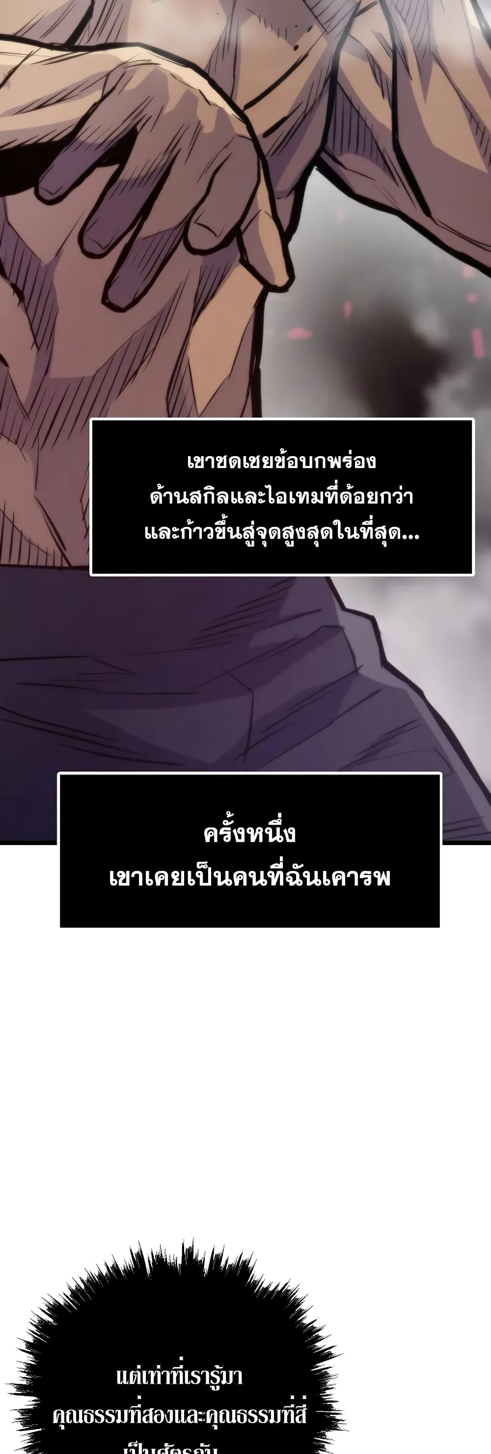 Past Life Returner page 49