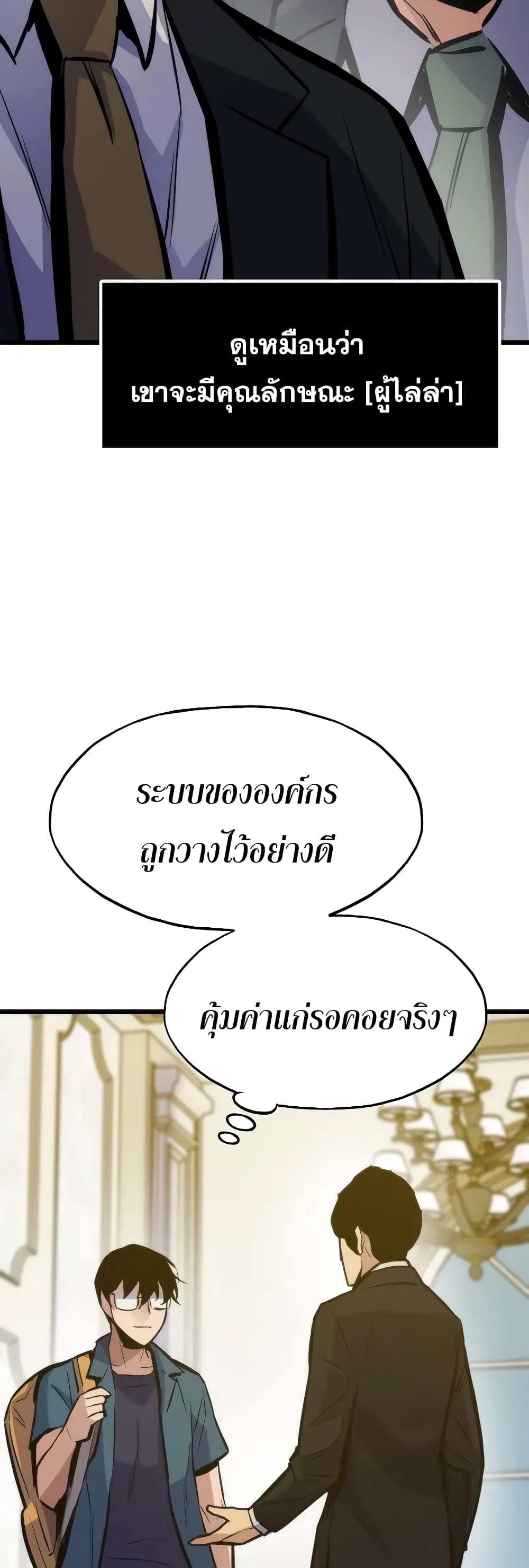 Past Life Returner page 52