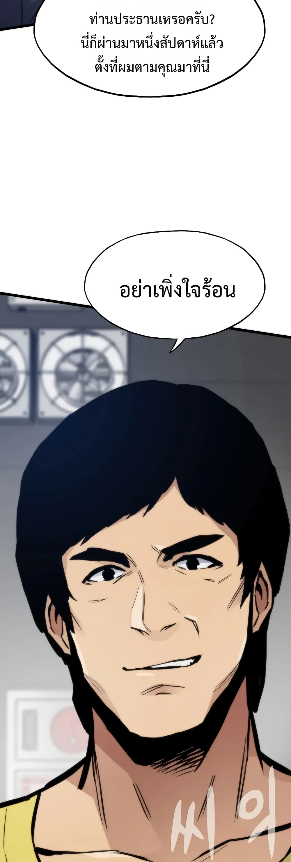 Past Life Returner page 62