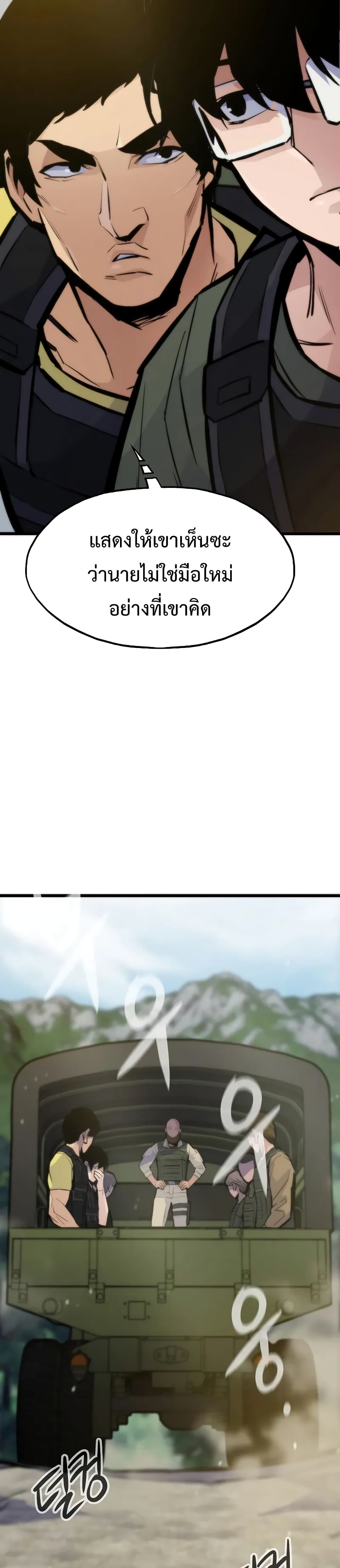 Past Life Returner page 10