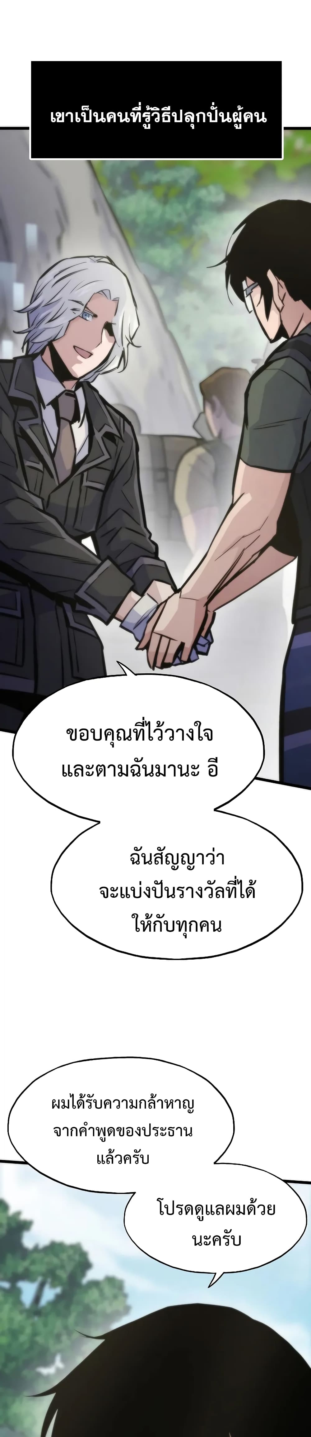 Past Life Returner page 14