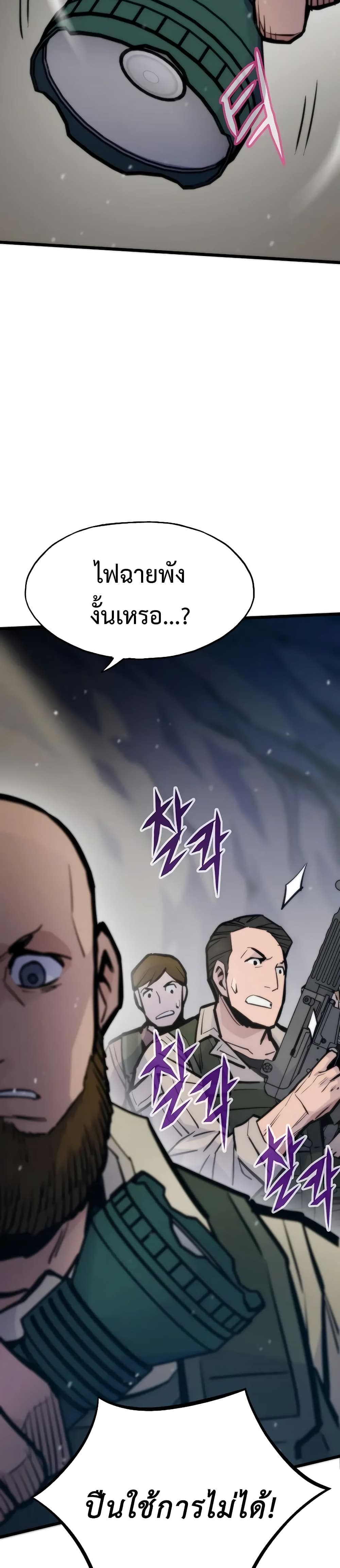 Past Life Returner page 17