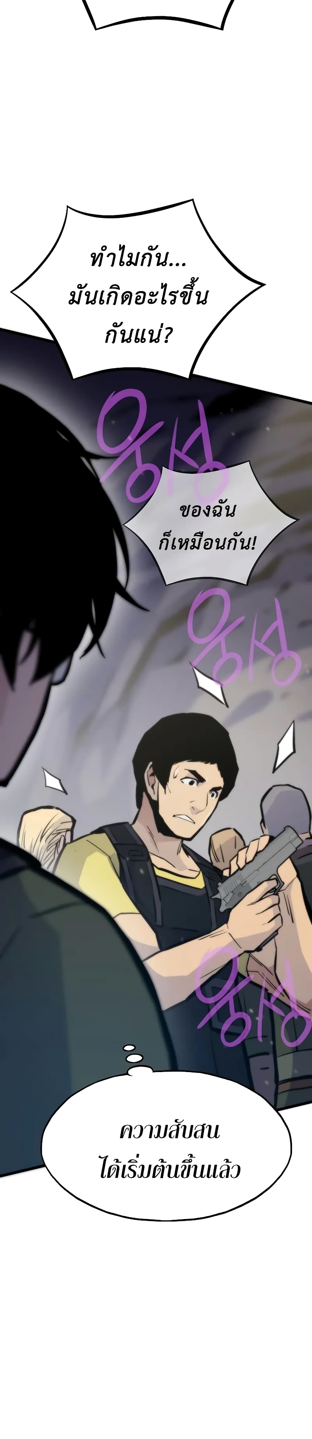 Past Life Returner page 18