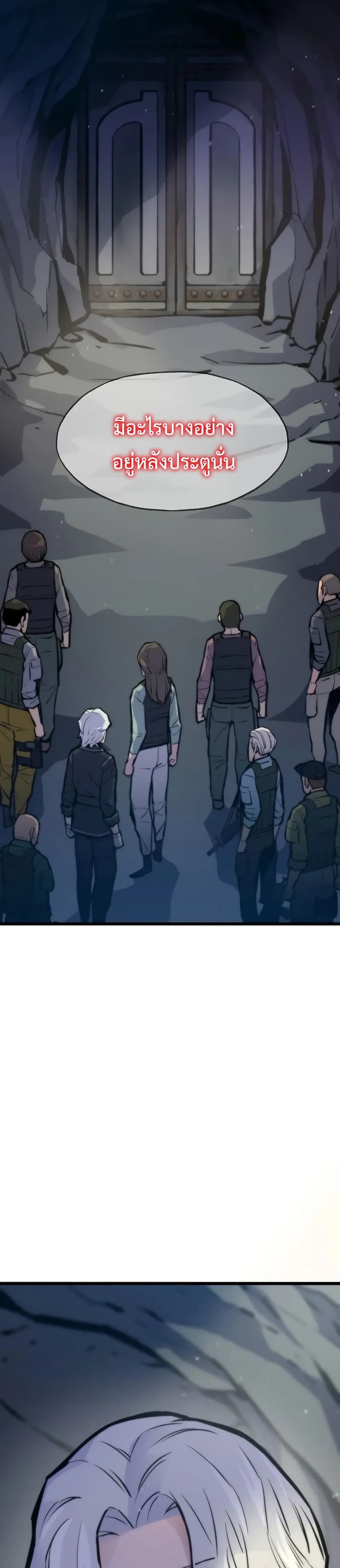 Past Life Returner page 21