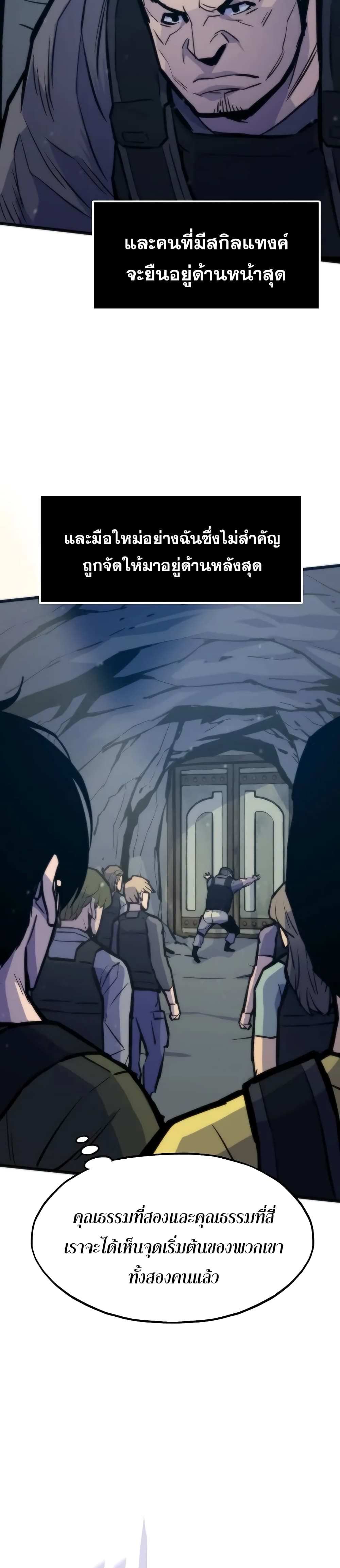 Past Life Returner page 23
