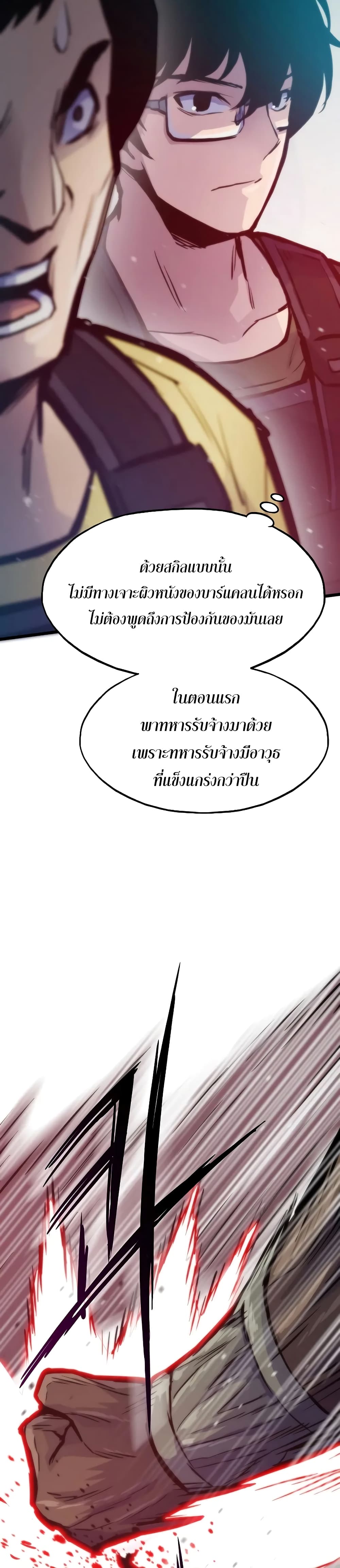 Past Life Returner page 38