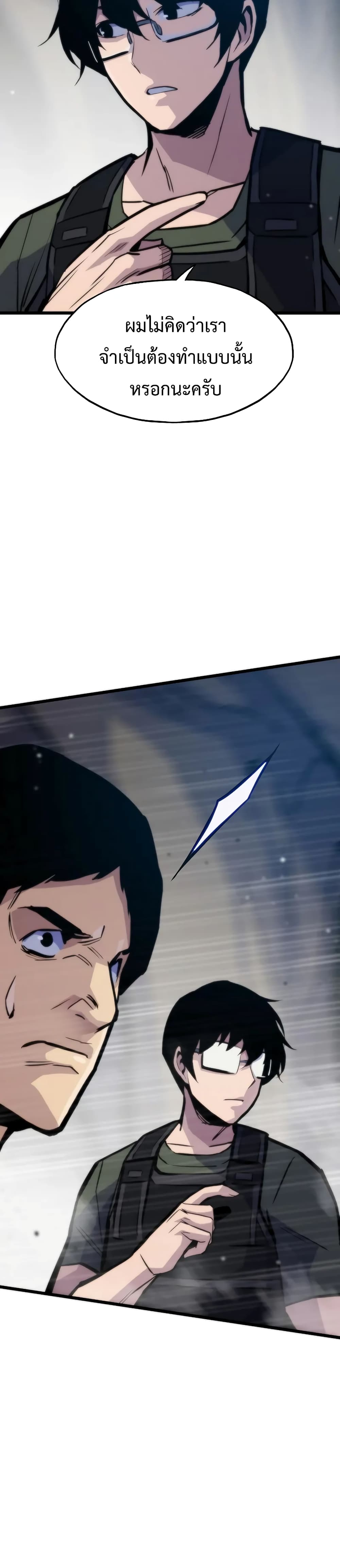 Past Life Returner page 45