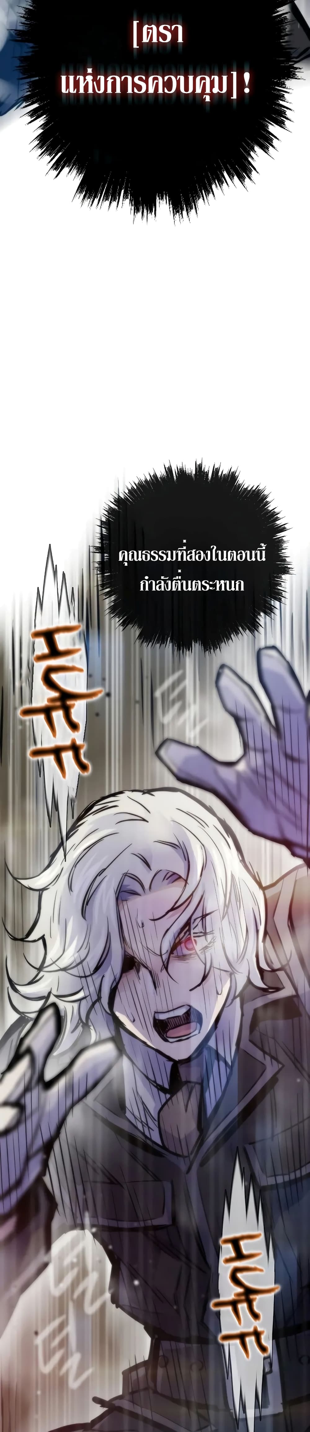 Past Life Returner page 48