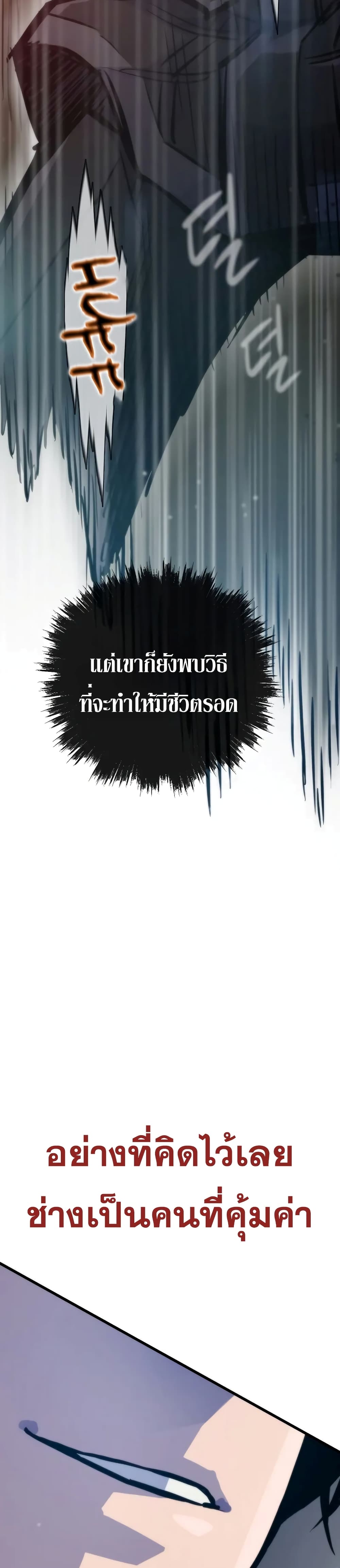 Past Life Returner page 49