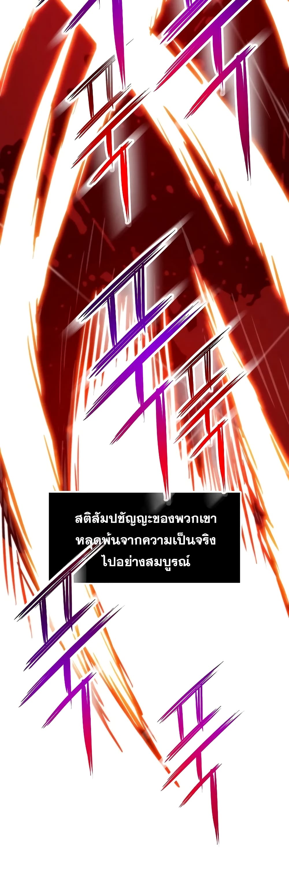 Past Life Returner page 4