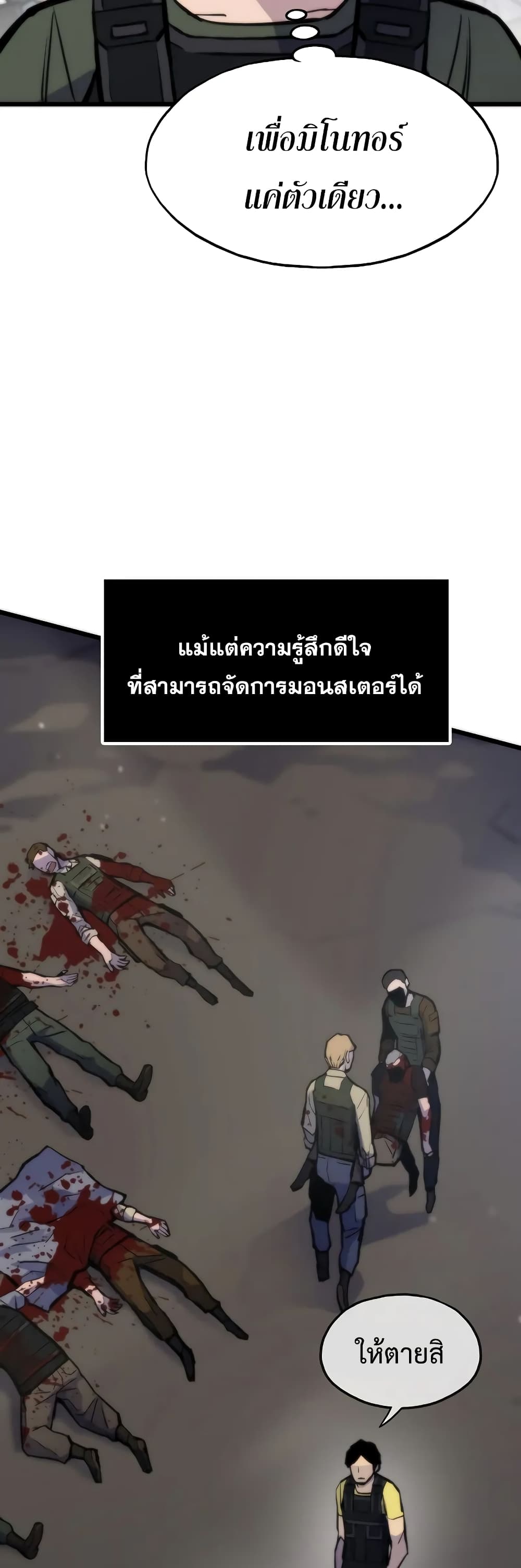 Past Life Returner page 10