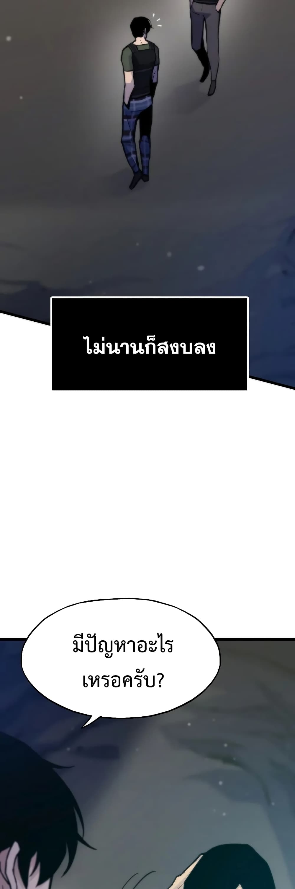 Past Life Returner page 11