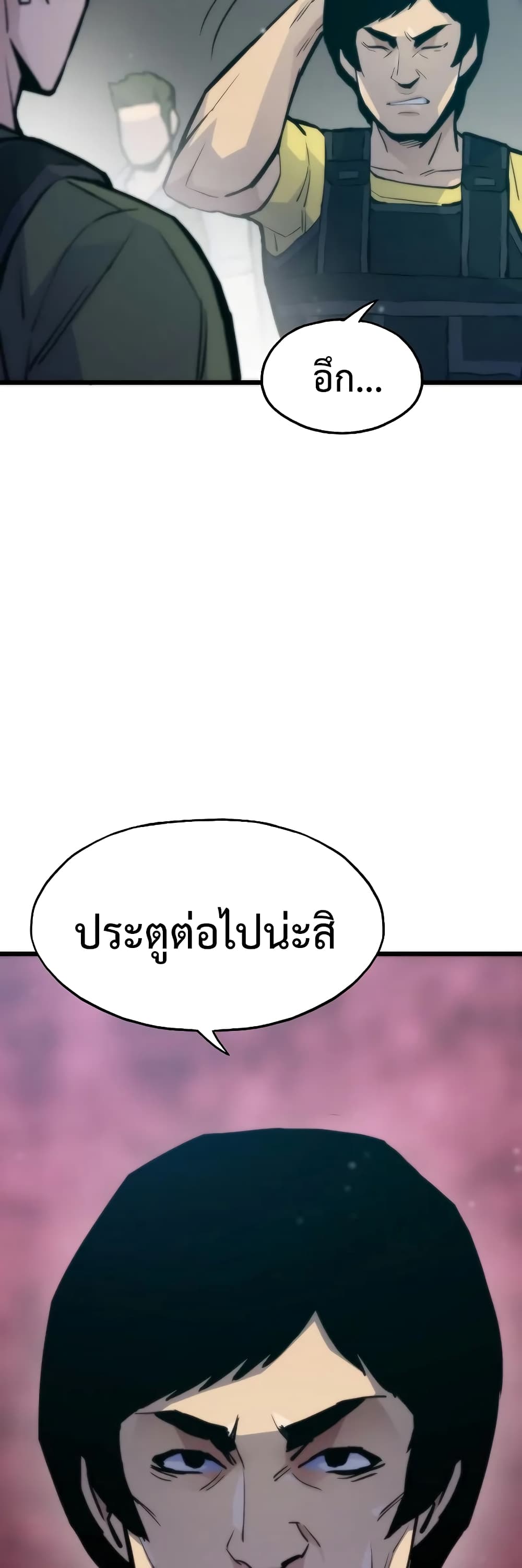 Past Life Returner page 12