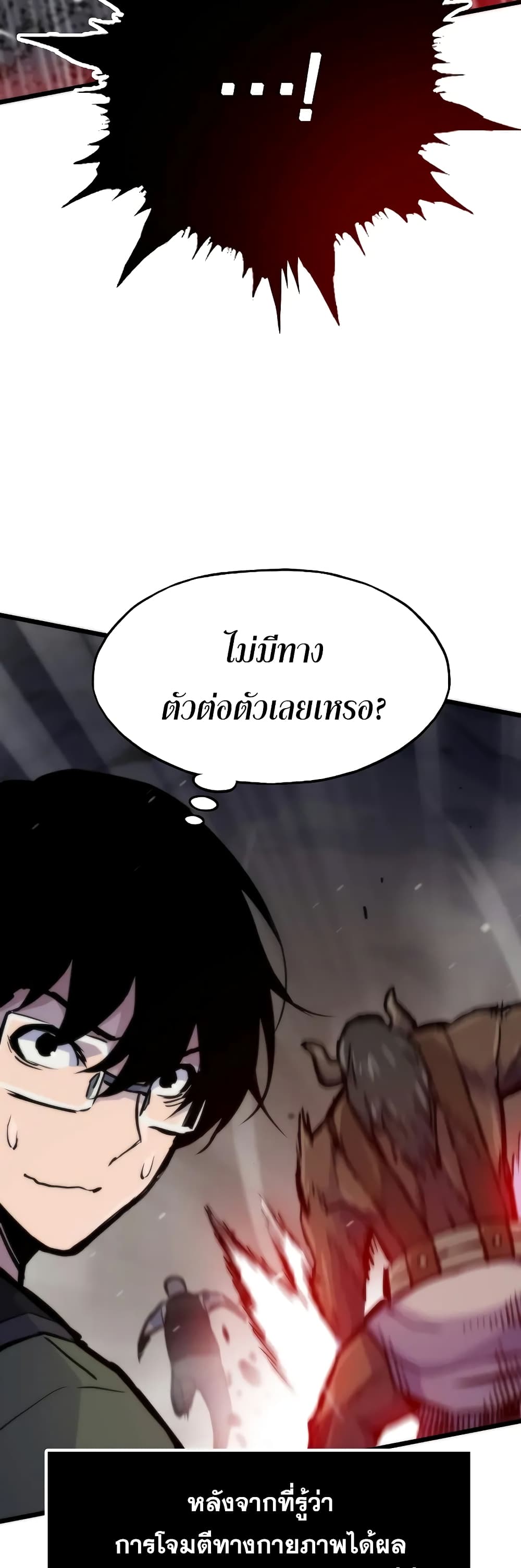 Past Life Returner page 21