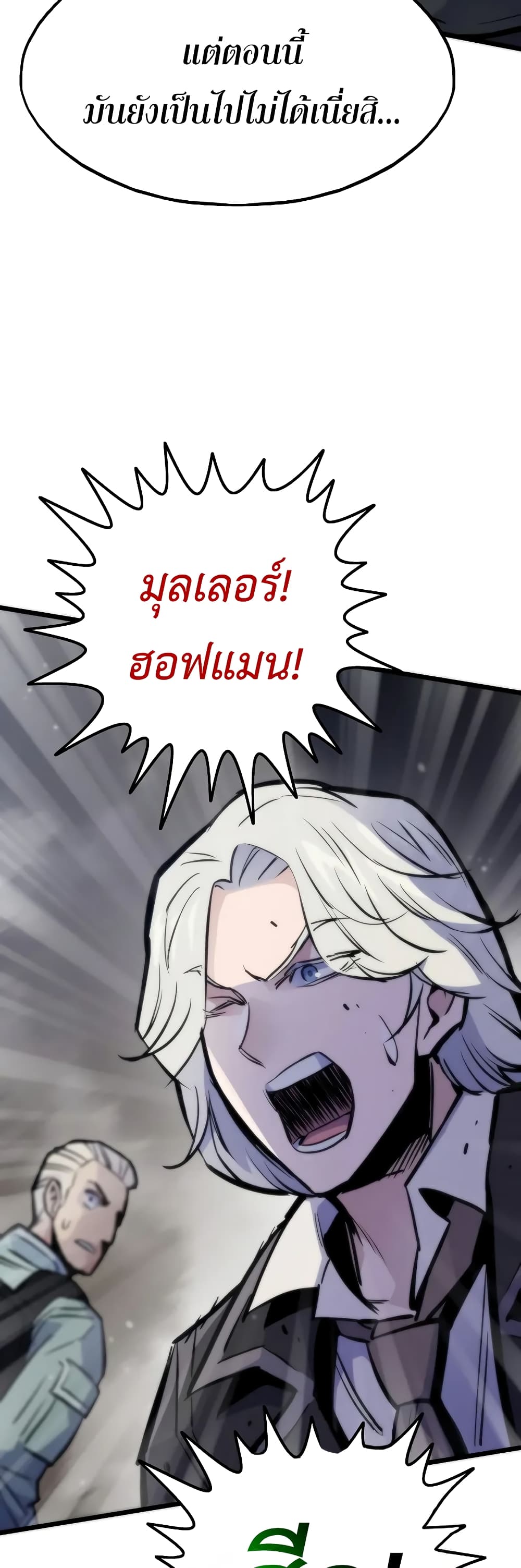 Past Life Returner page 23