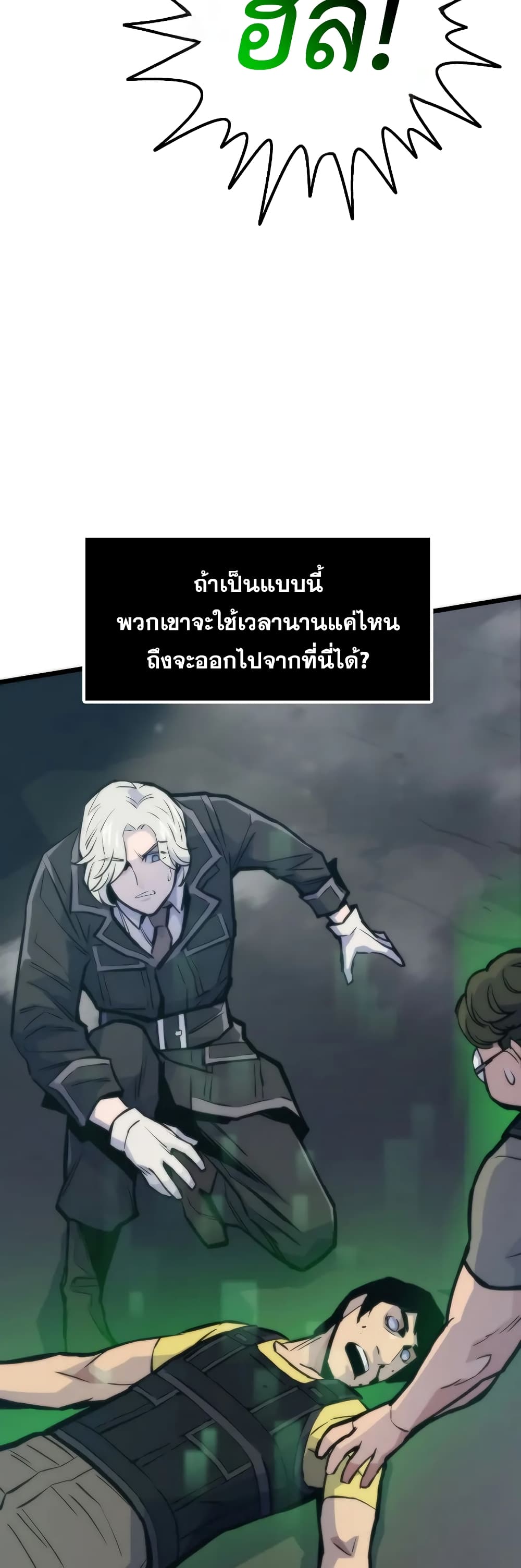 Past Life Returner page 24