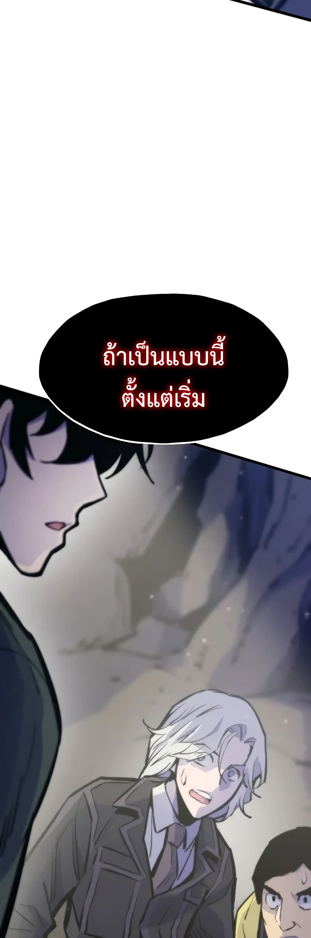 Past Life Returner page 42