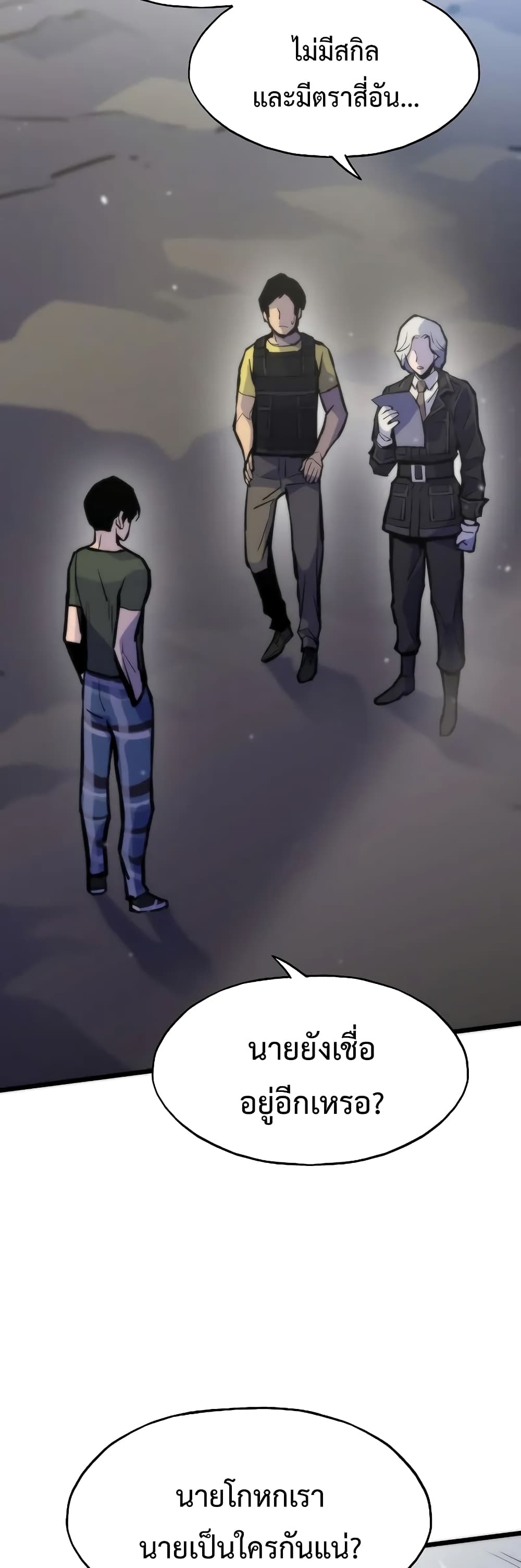 Past Life Returner page 46