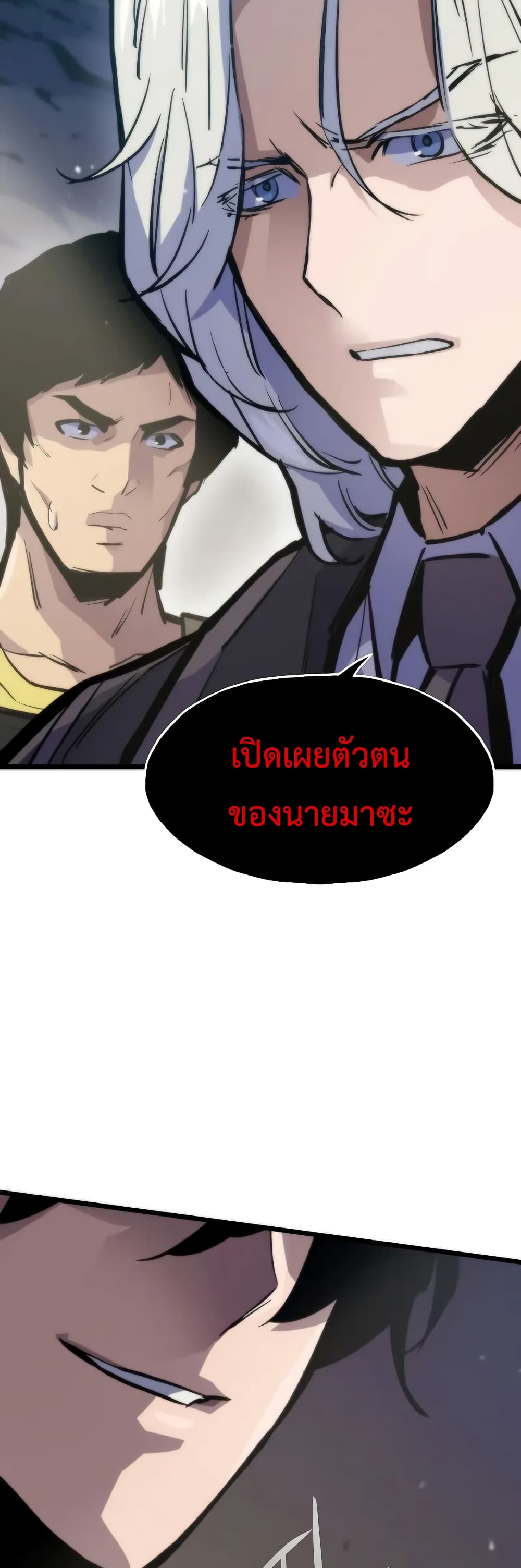 Past Life Returner page 49