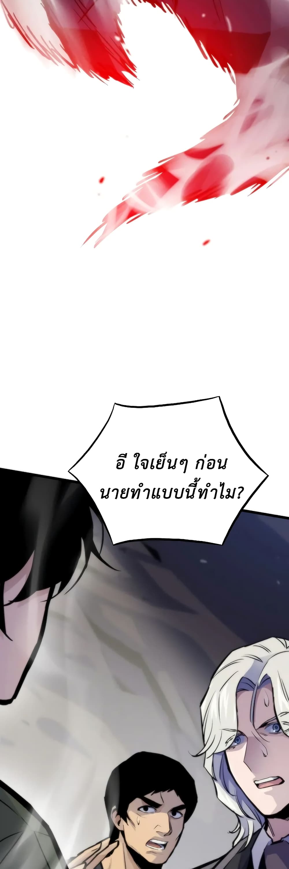 Past Life Returner page 52