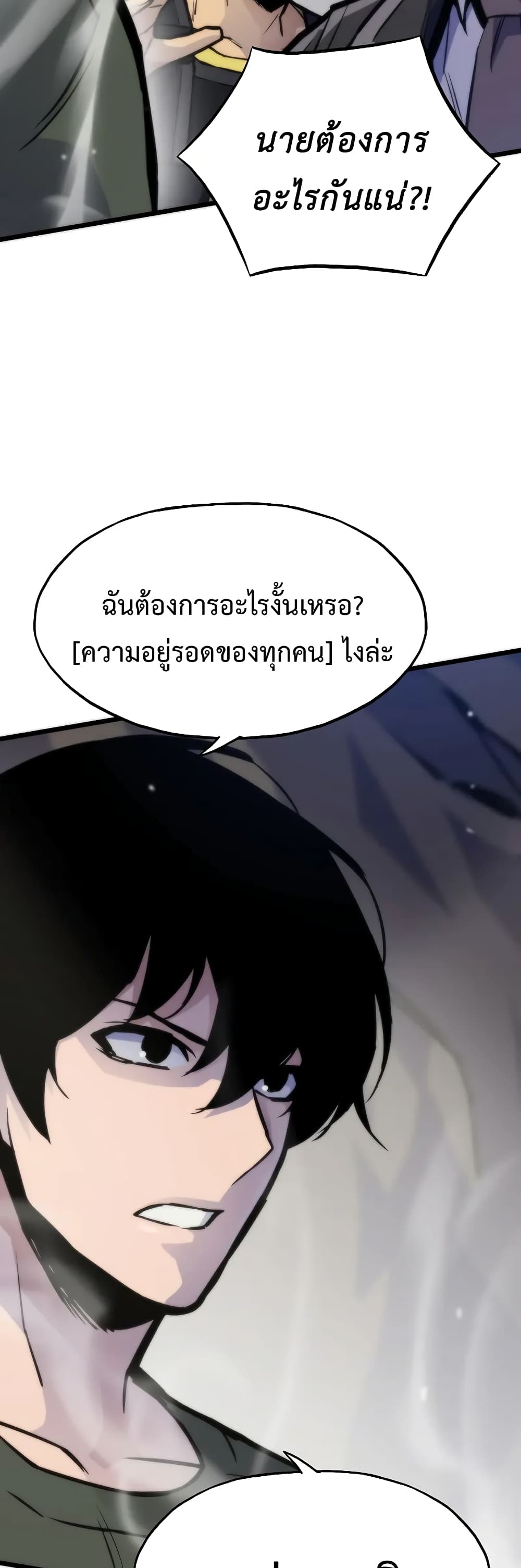 Past Life Returner page 53