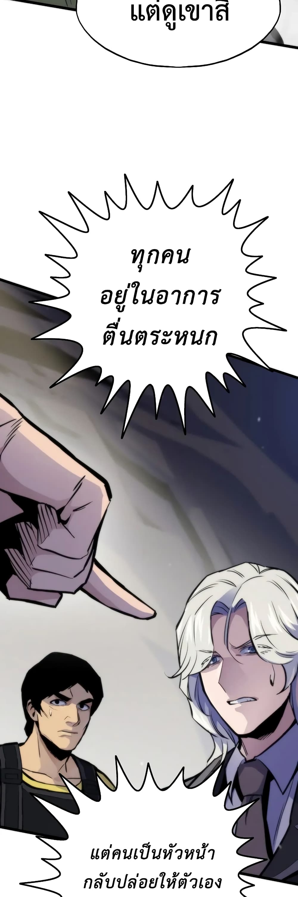 Past Life Returner page 54