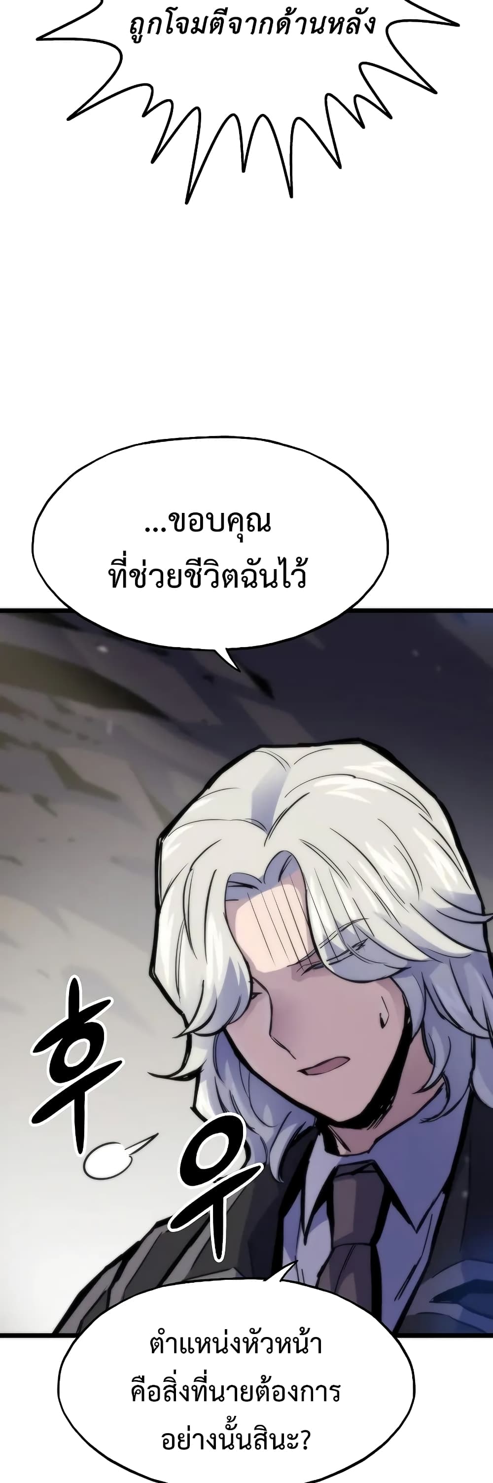 Past Life Returner page 55