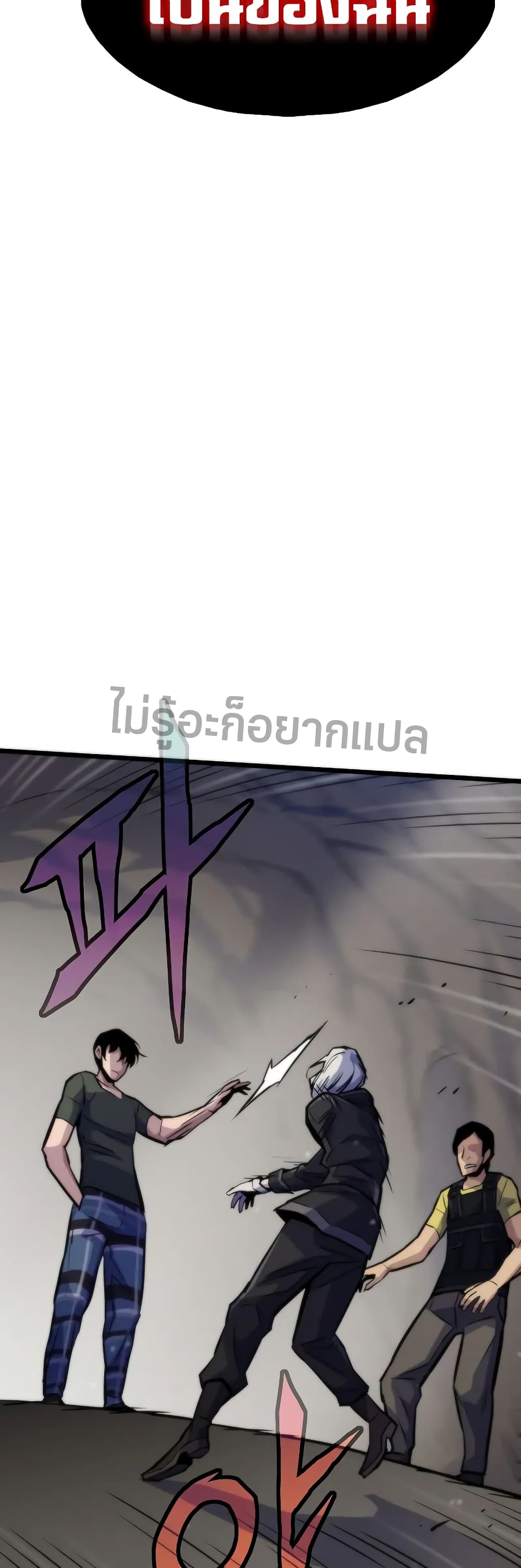 Past Life Returner page 61