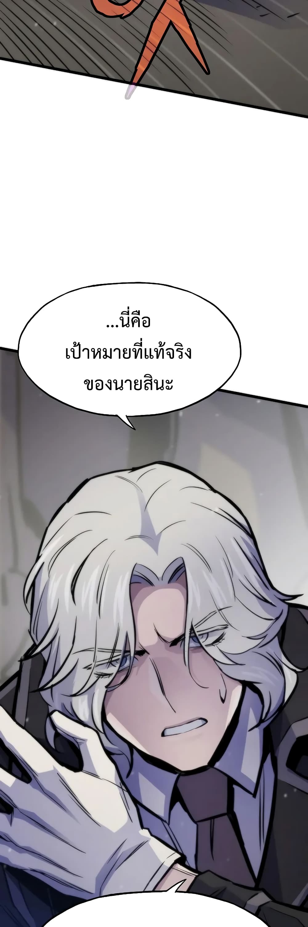 Past Life Returner page 62