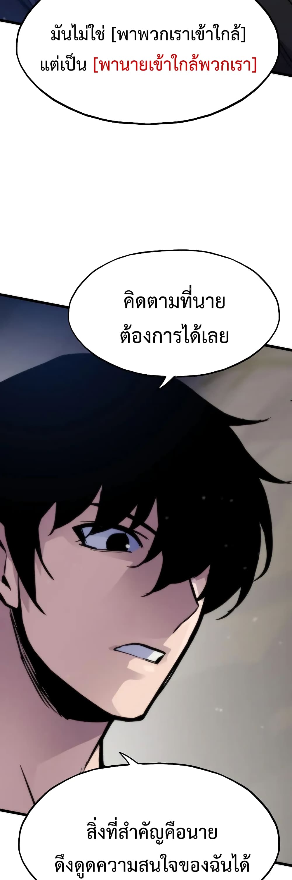 Past Life Returner page 63