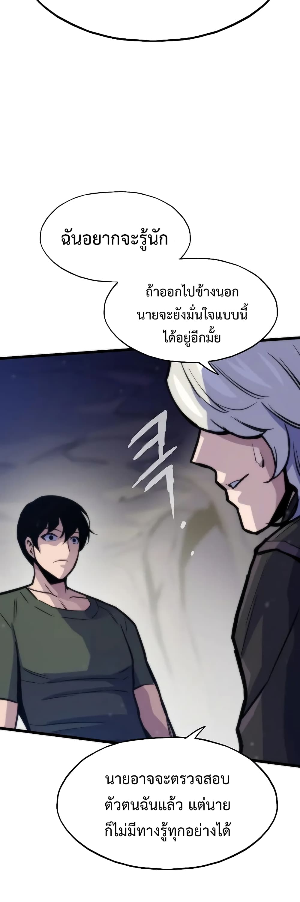 Past Life Returner page 64