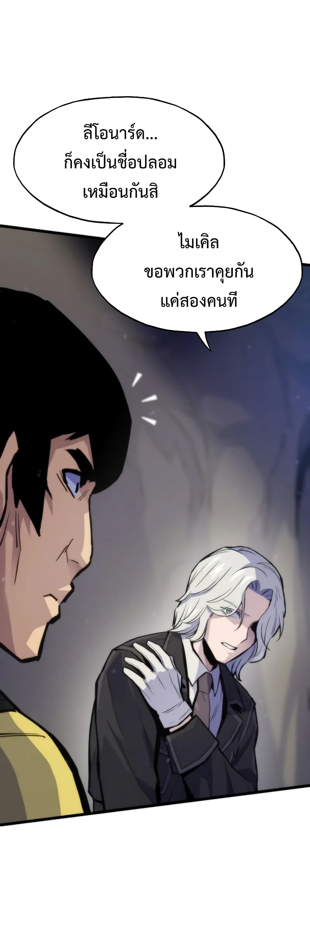 Past Life Returner page 65