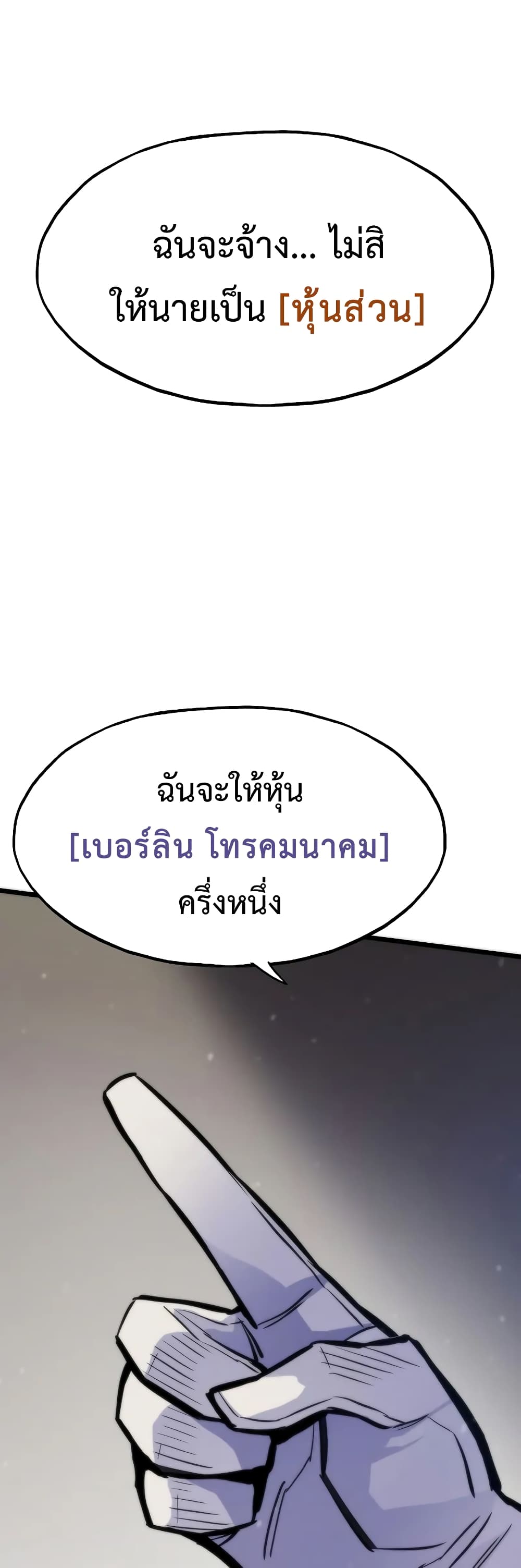 Past Life Returner page 66