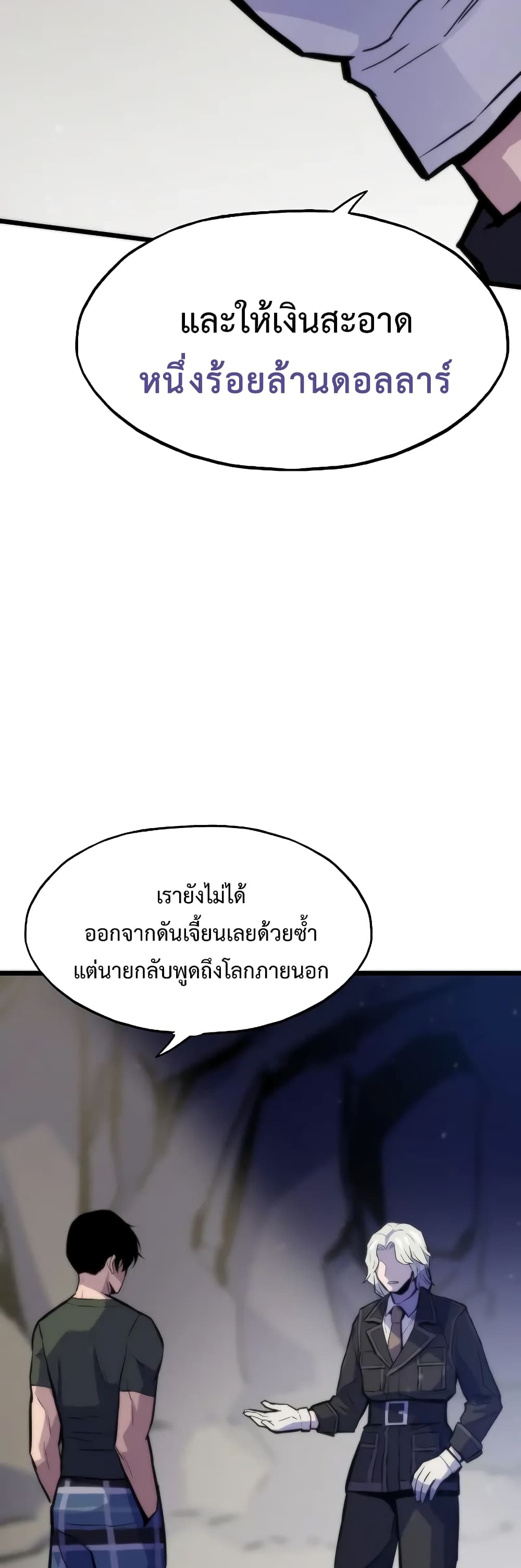 Past Life Returner page 67
